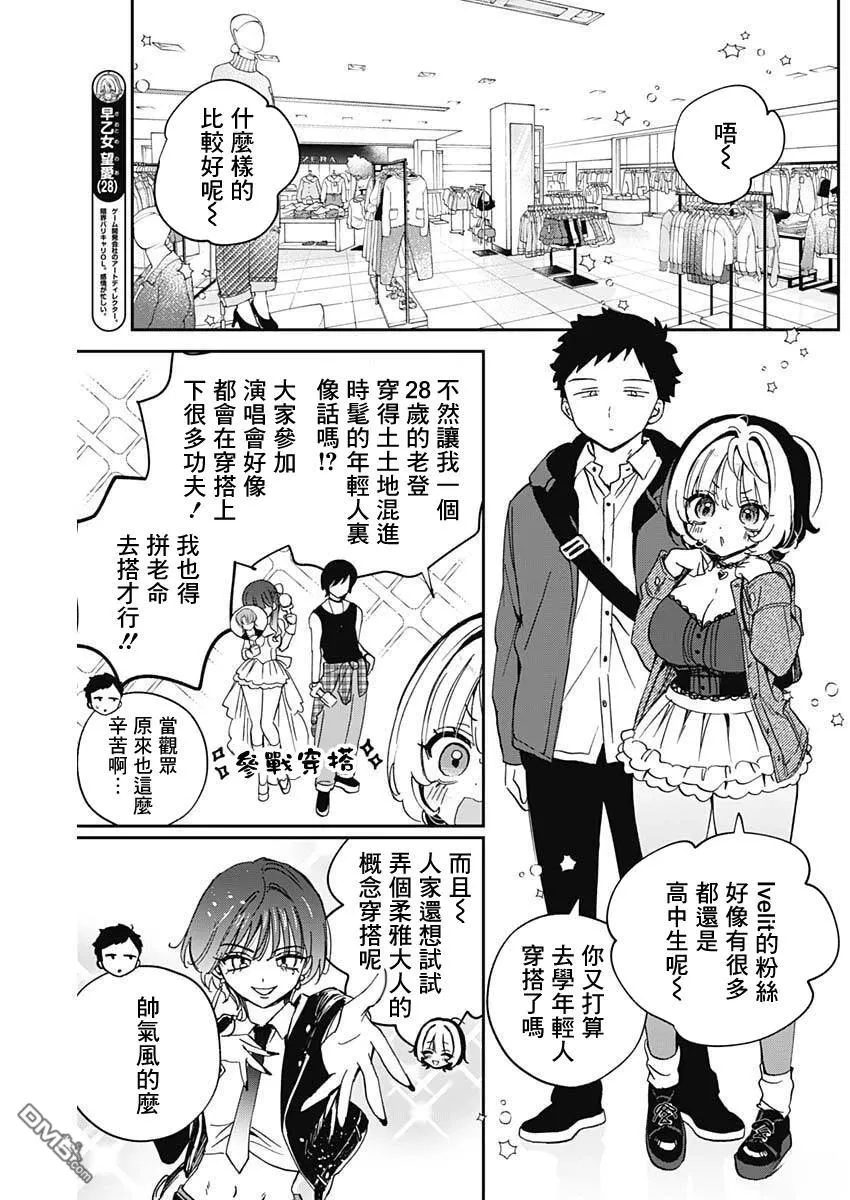 第97话 第4页