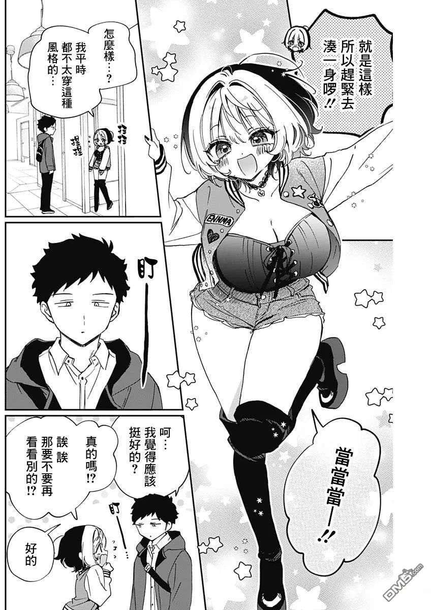 第97话 第5页