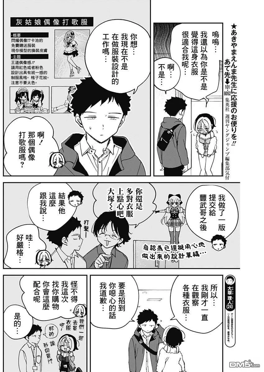 第97话 第9页