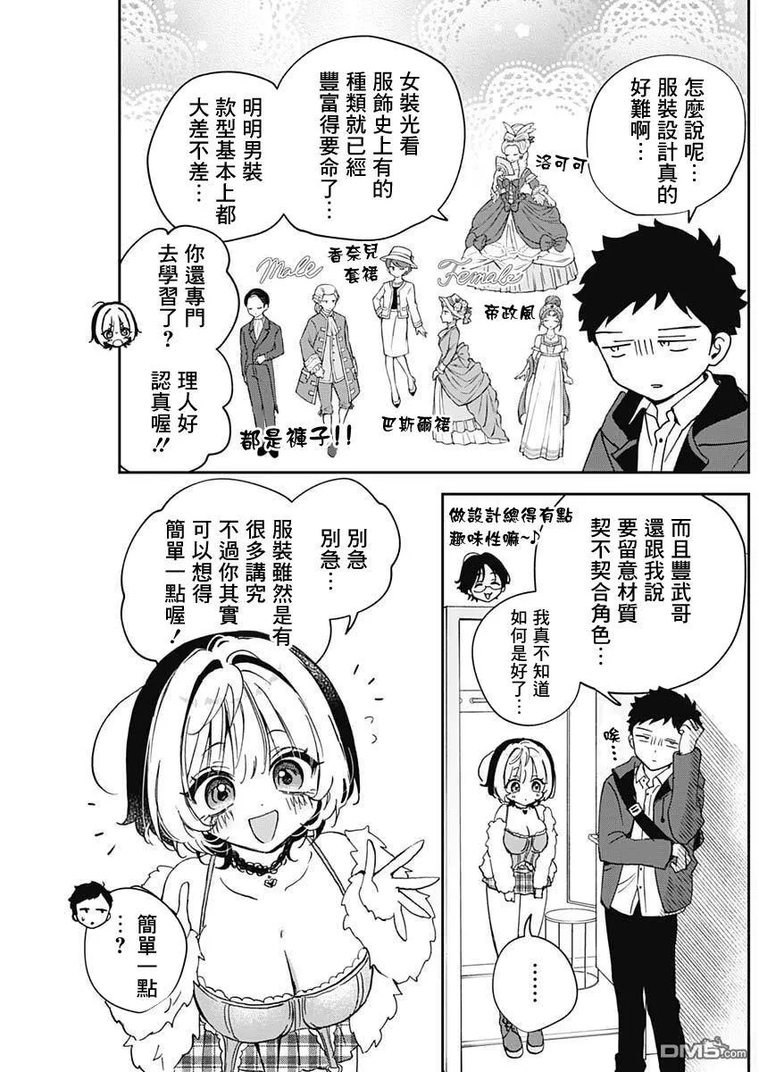 第97话 第10页