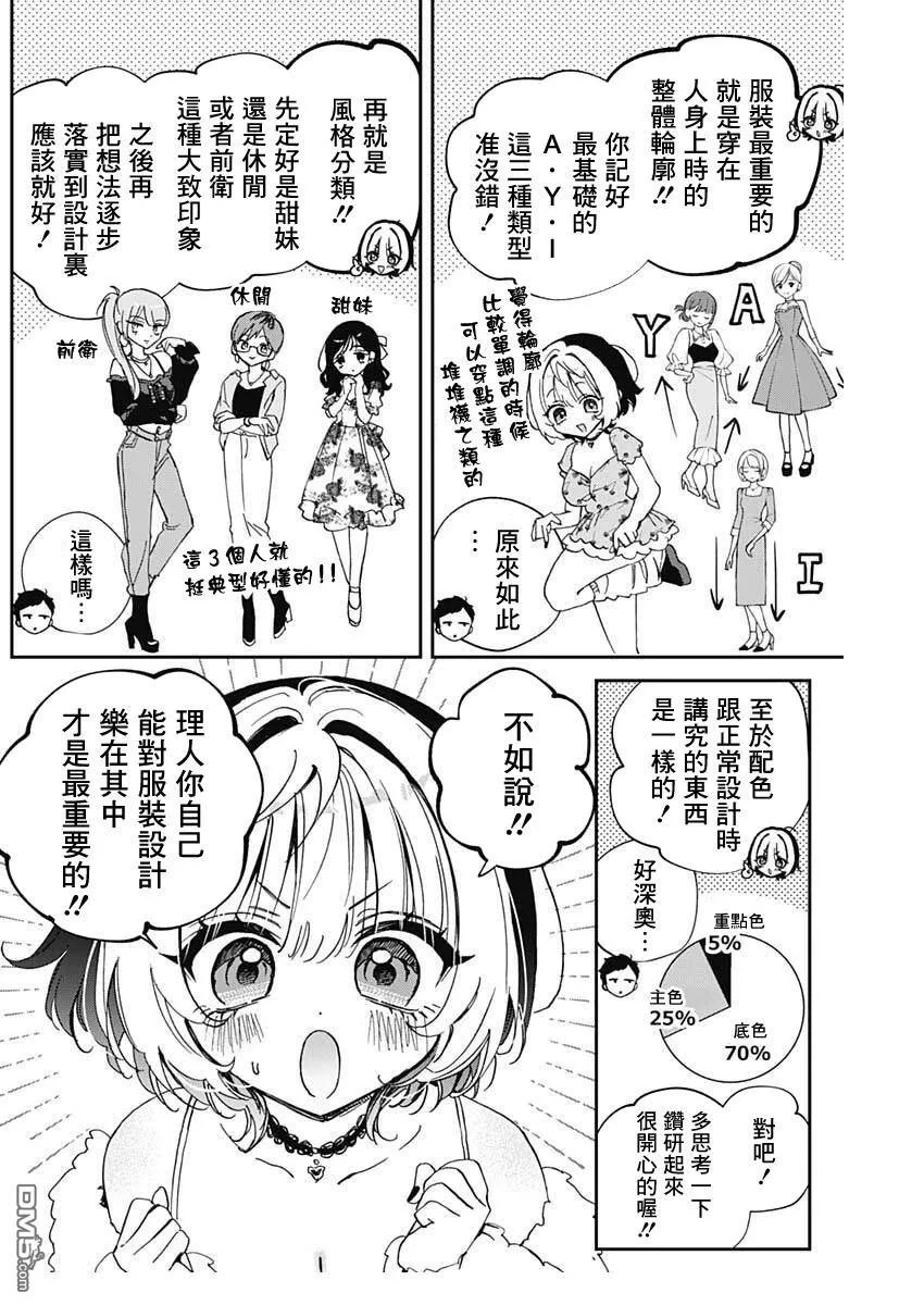 第97话 第11页