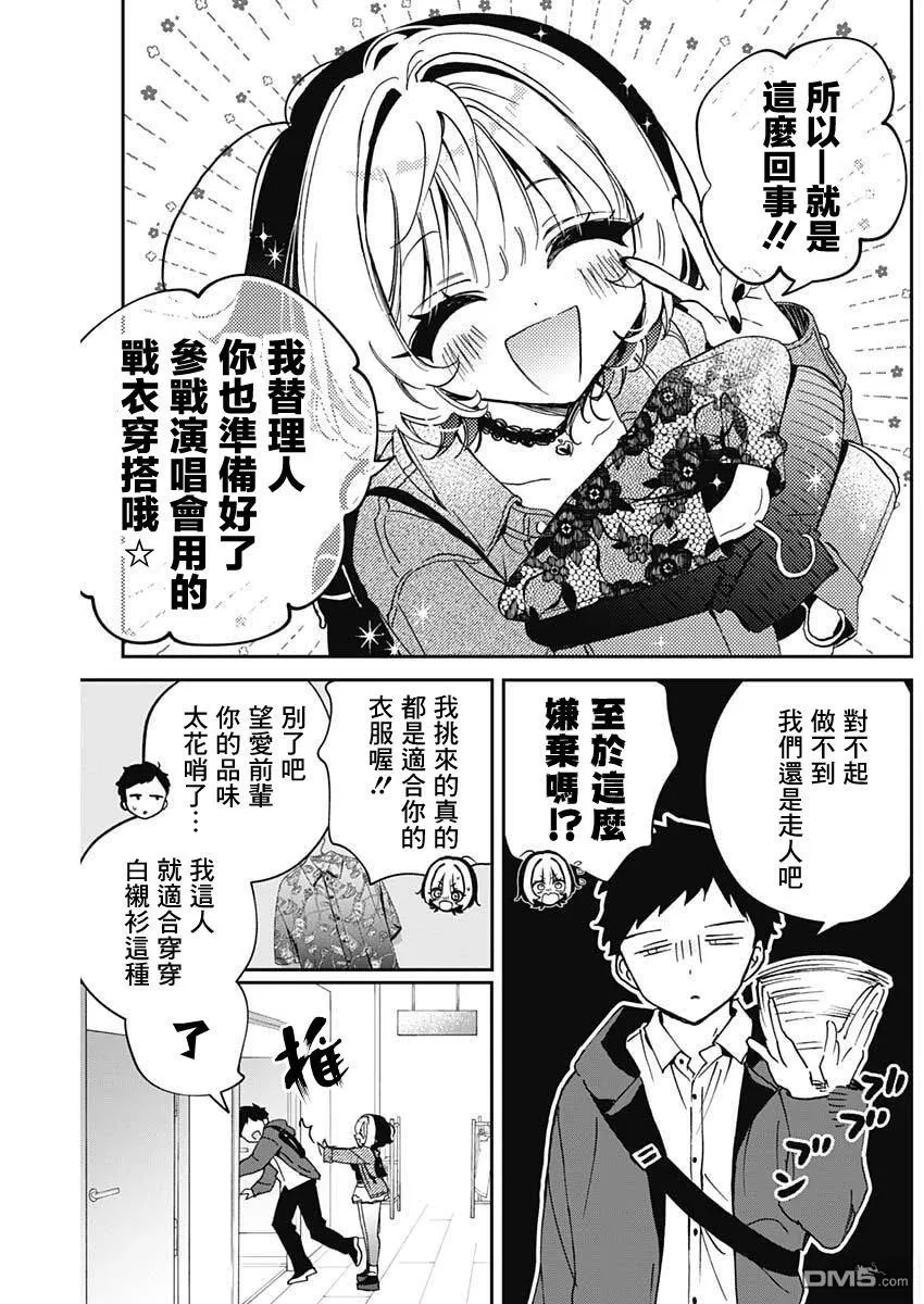 第97话 第12页