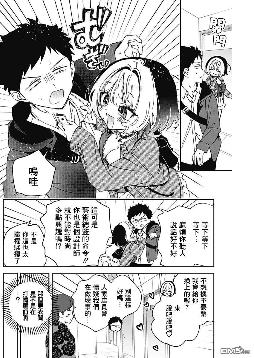 第97话 第13页
