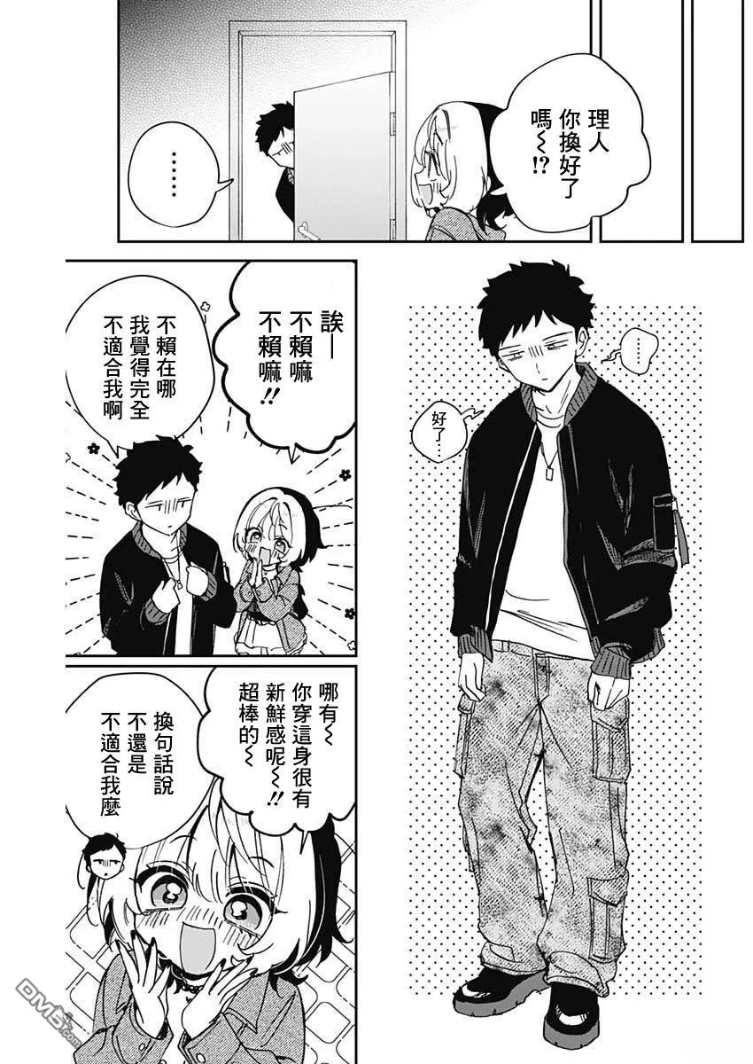 第97话 第14页
