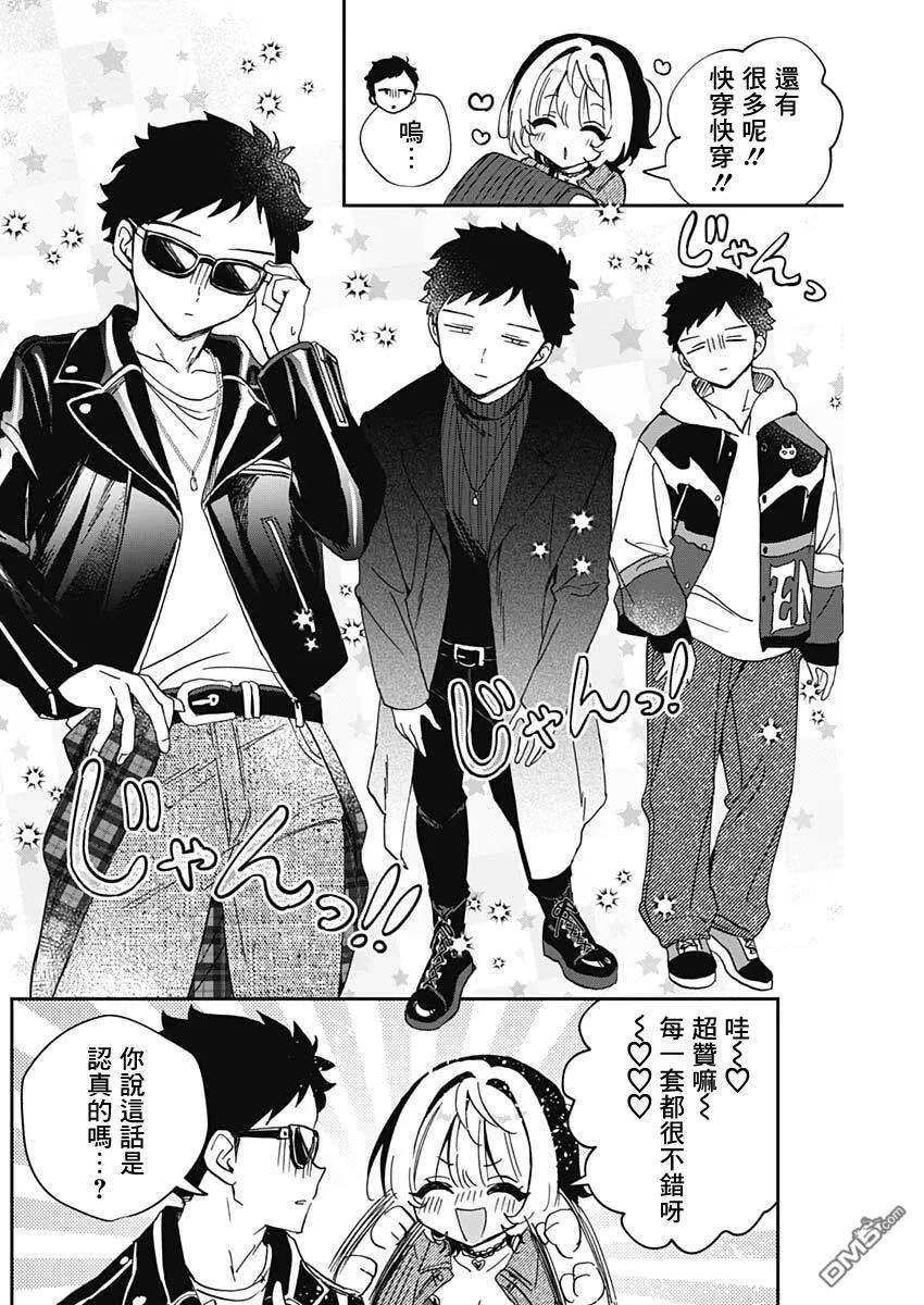 第97话 第15页