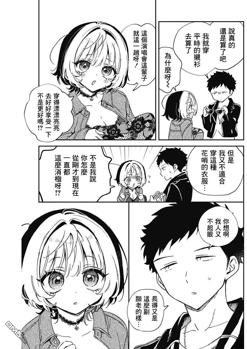 第97话 第16页