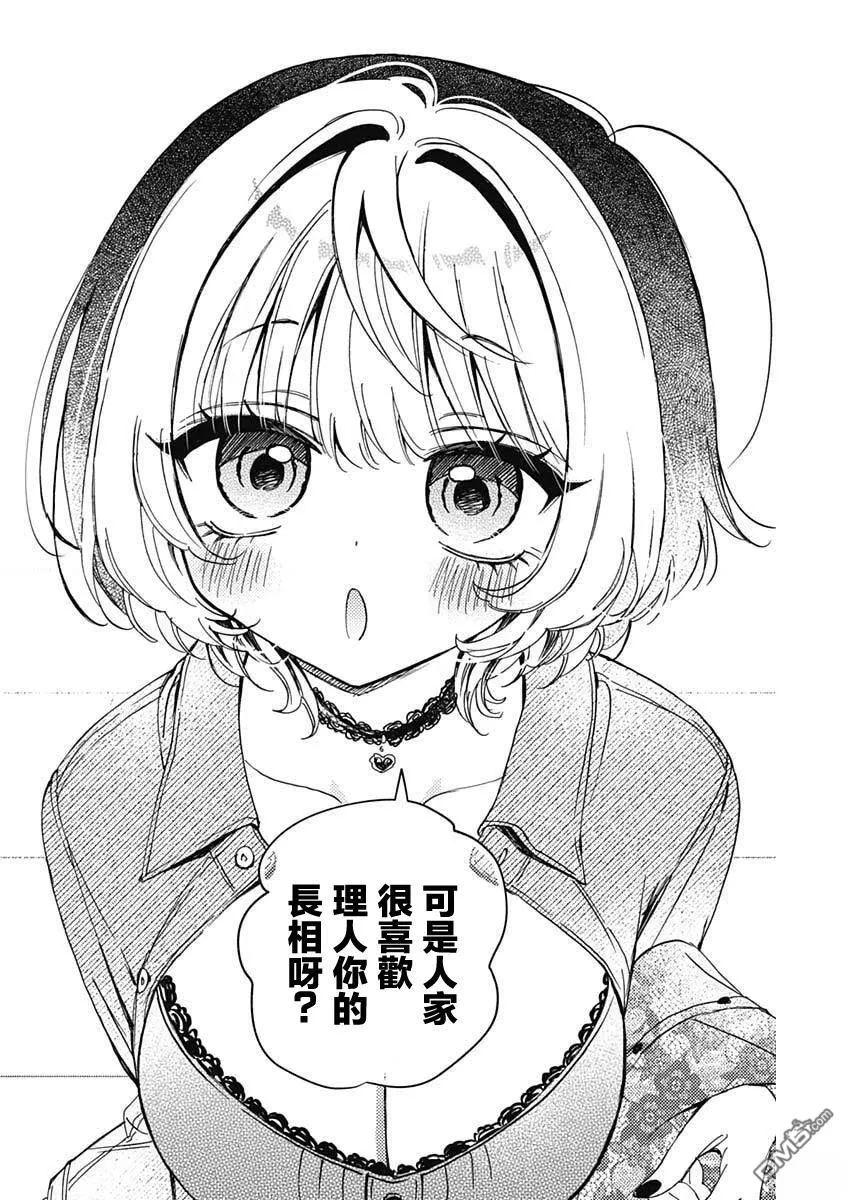 第97话 第17页