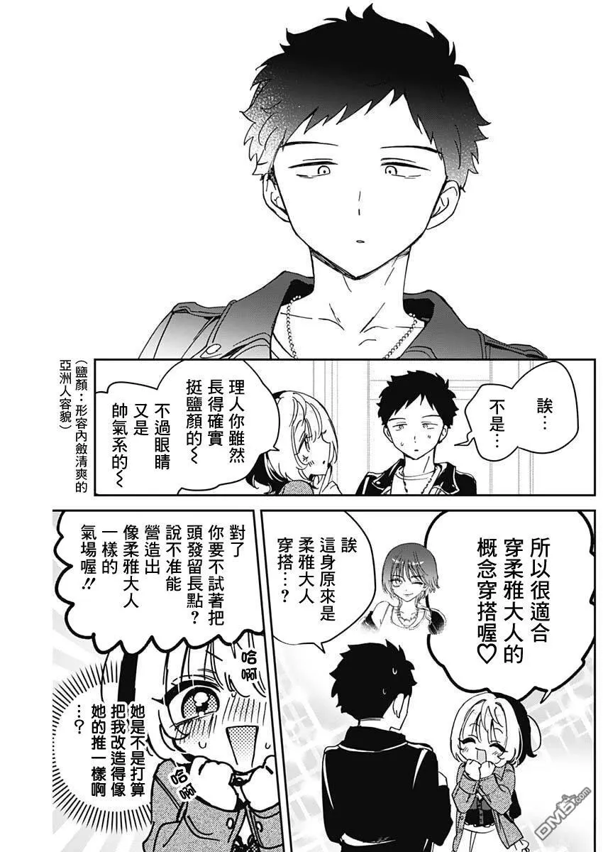 第97话 第18页