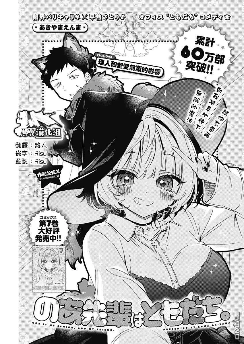 第98话 第1页