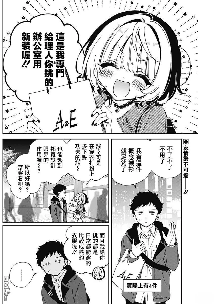 第98话 第2页