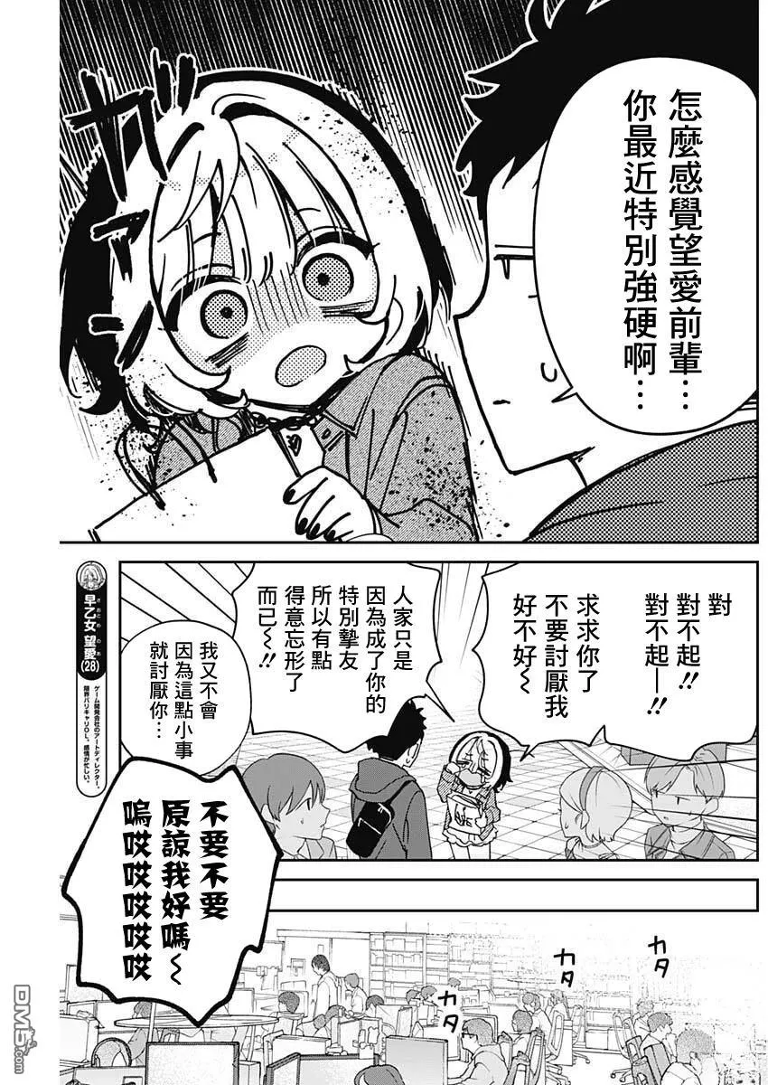 第98话 第3页