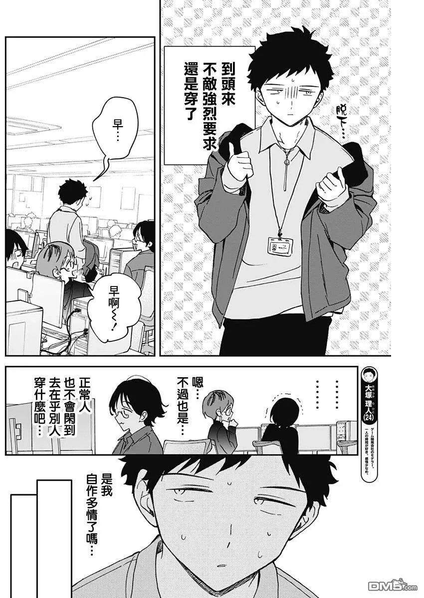 第98话 第4页