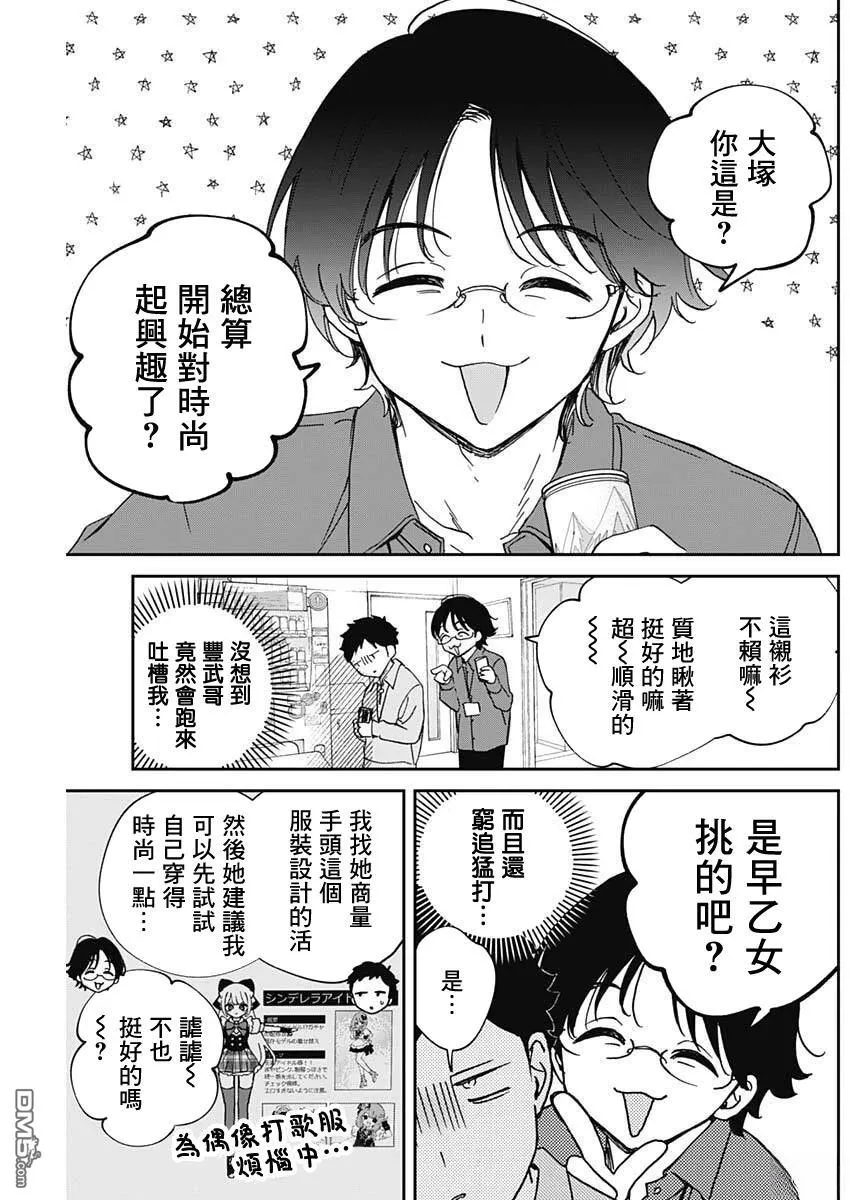 第98话 第5页