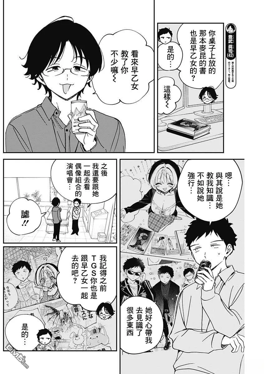 第98话 第6页