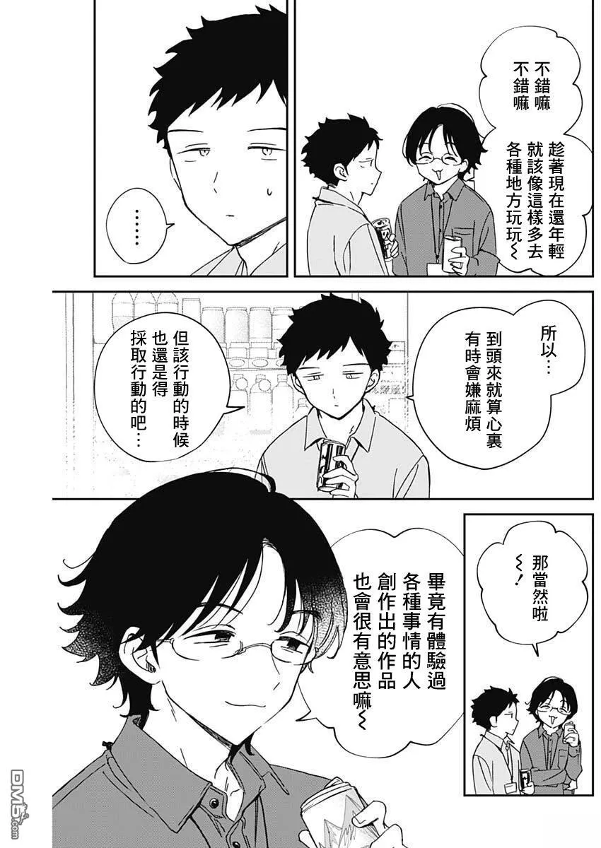 第98话 第7页