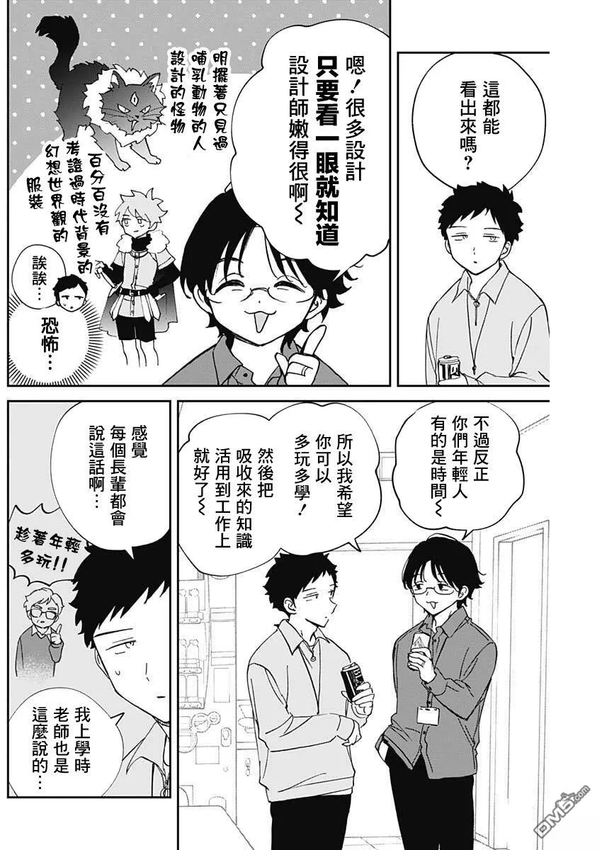 第98话 第8页