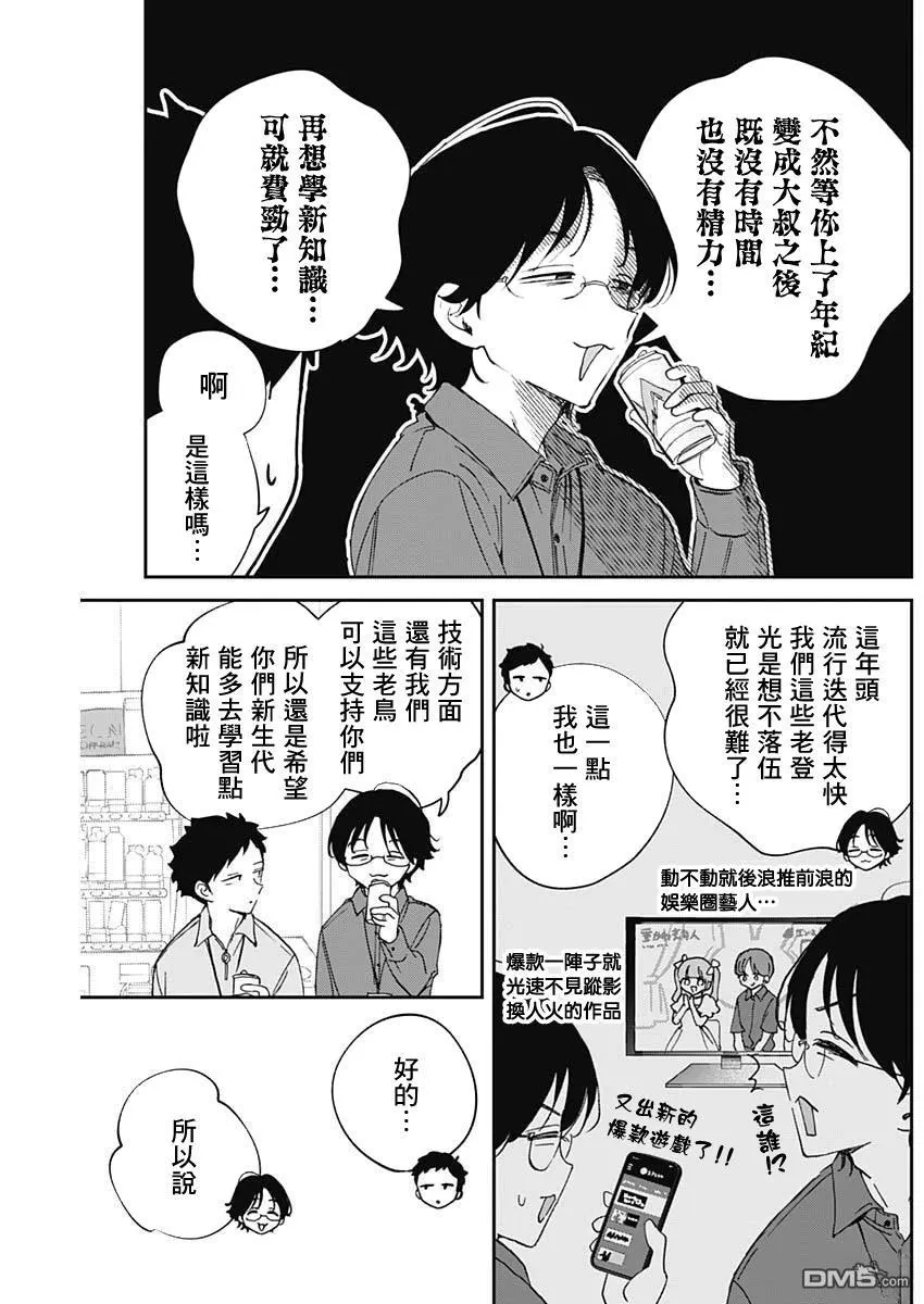 第98话 第9页