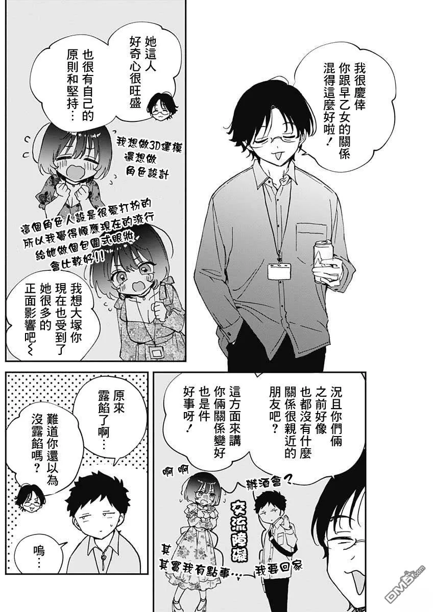 第98话 第10页
