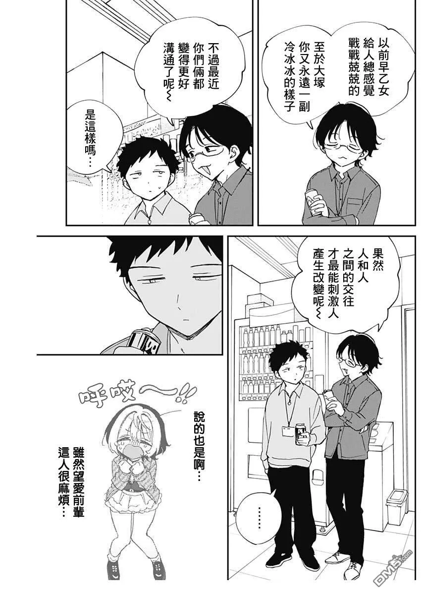 第98话 第11页