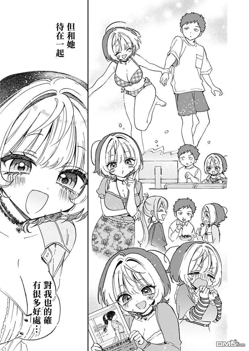 第98话 第12页