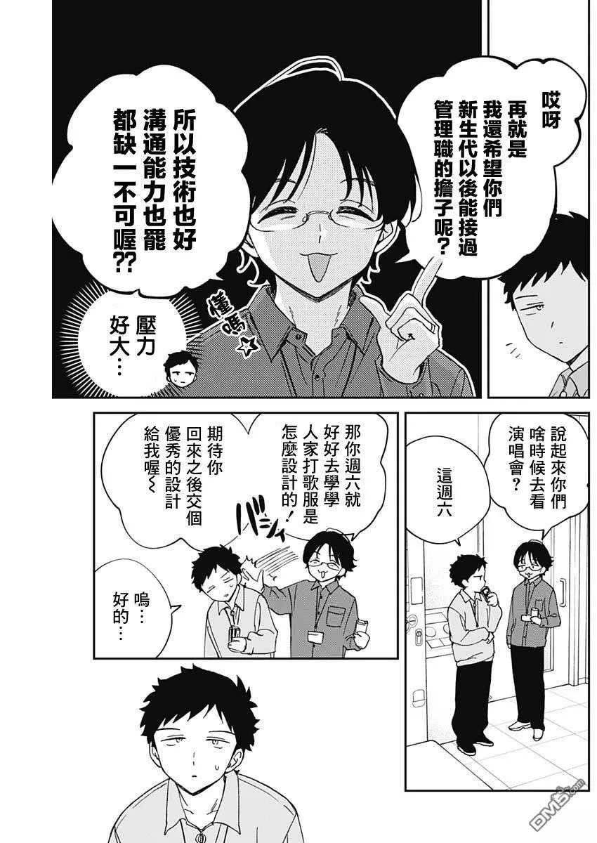 第98话 第13页