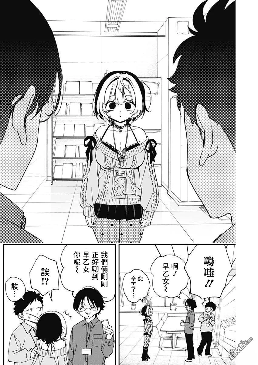 第98话 第14页