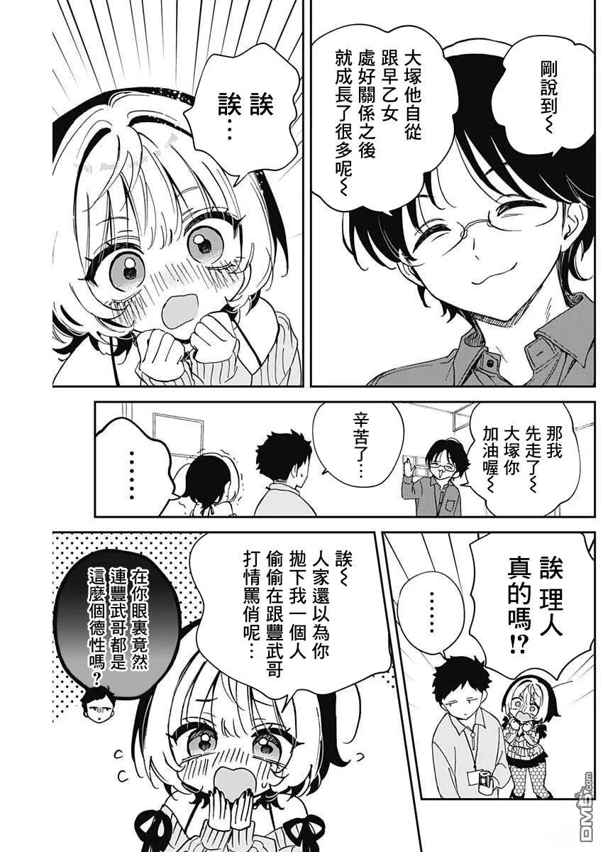 第98话 第15页