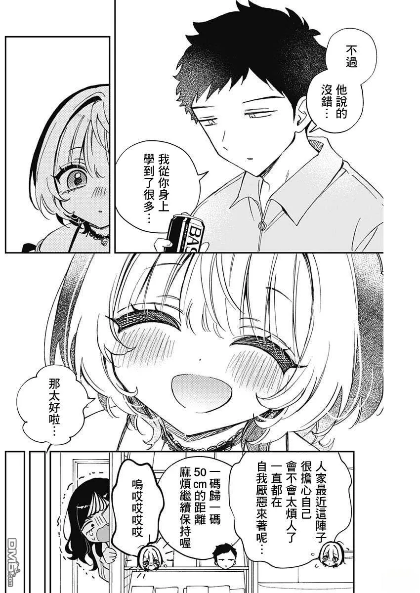 第98话 第16页