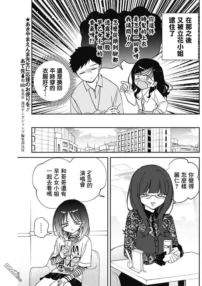 第98话 第17页