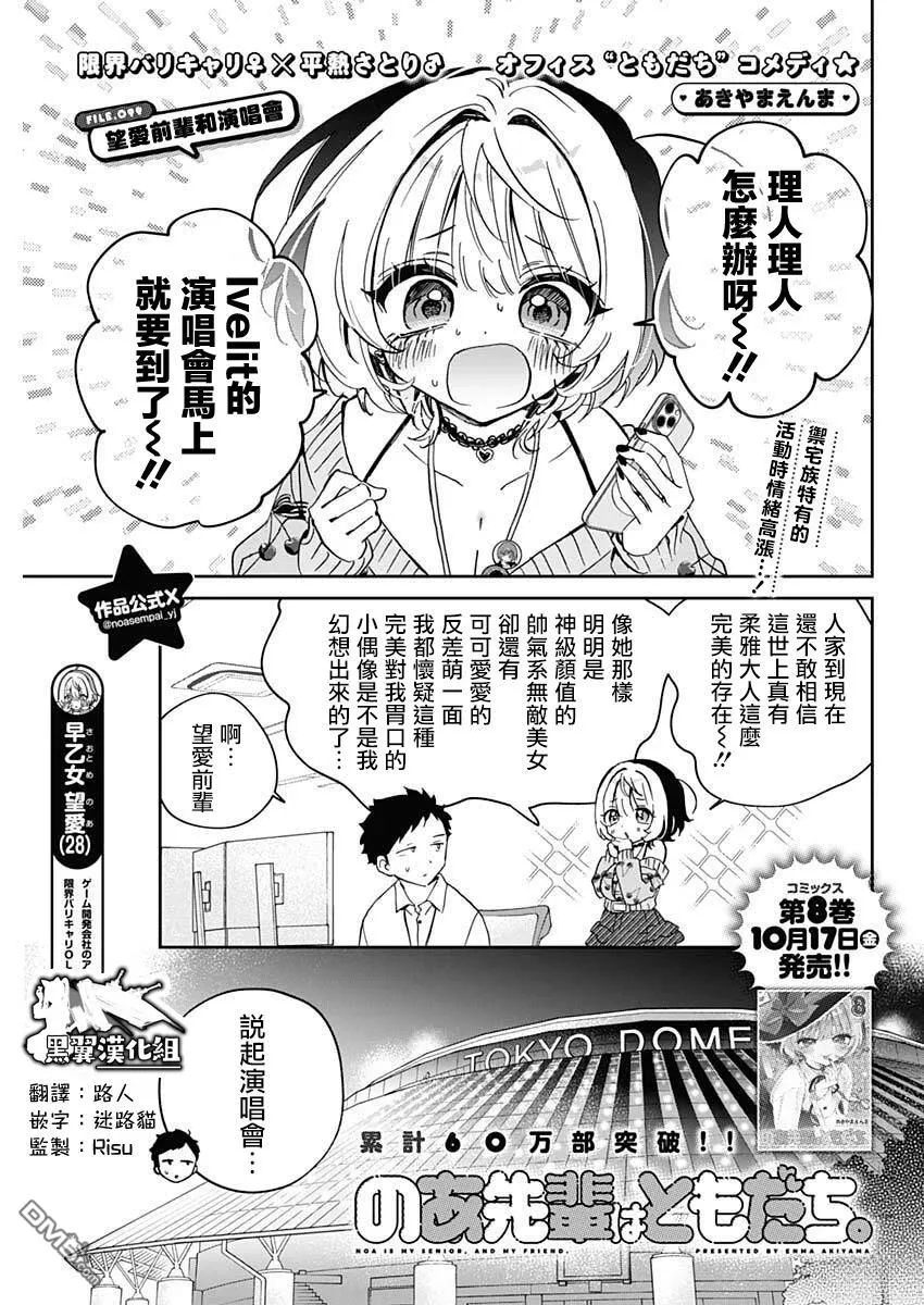 第99话 第1页