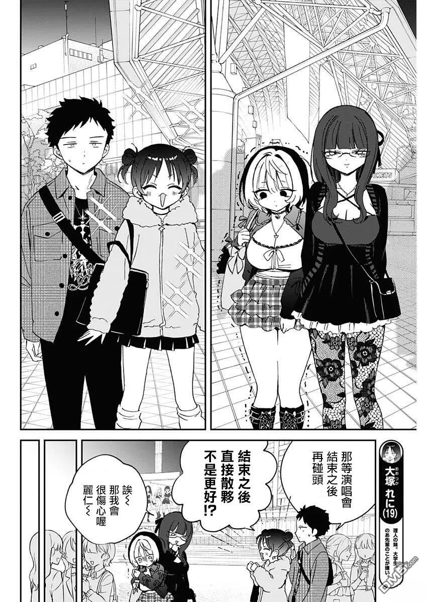 第99话 第2页