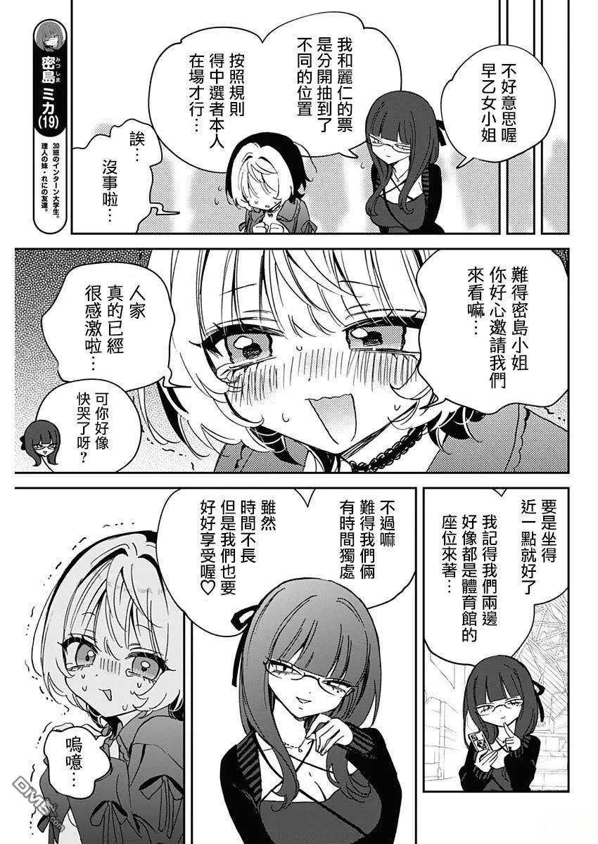 第99话 第3页