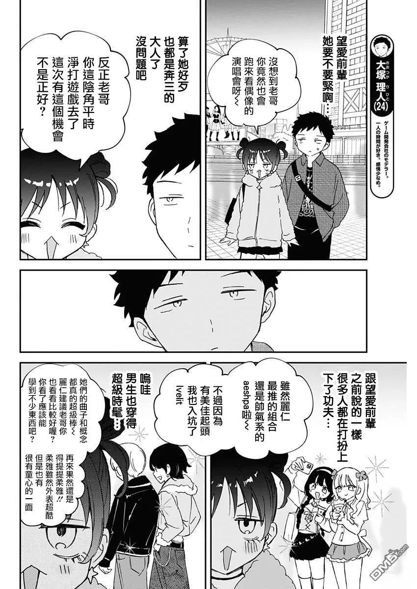 第99话 第4页