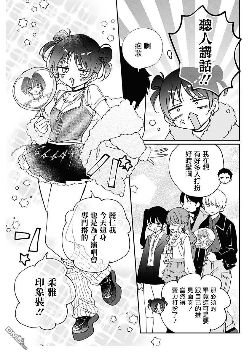 第99话 第5页
