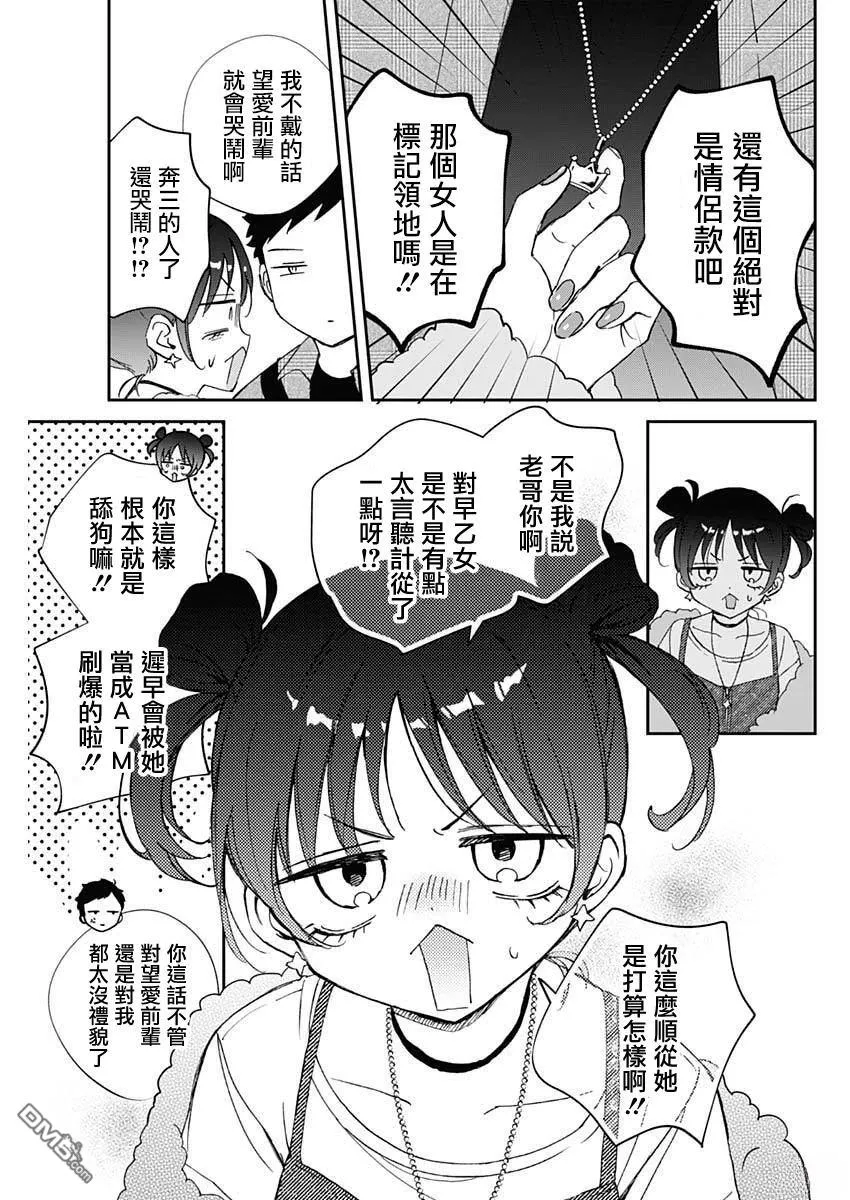 第99话 第7页