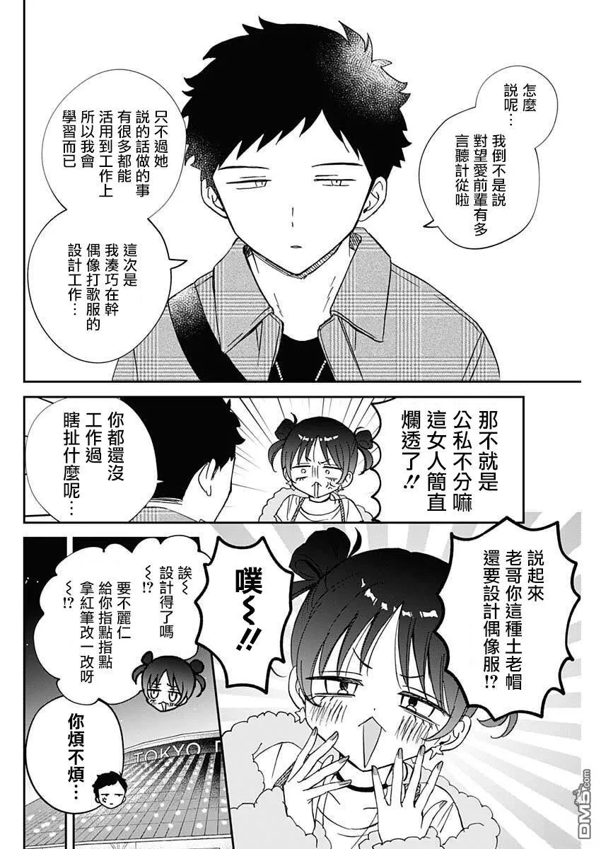 第99话 第8页