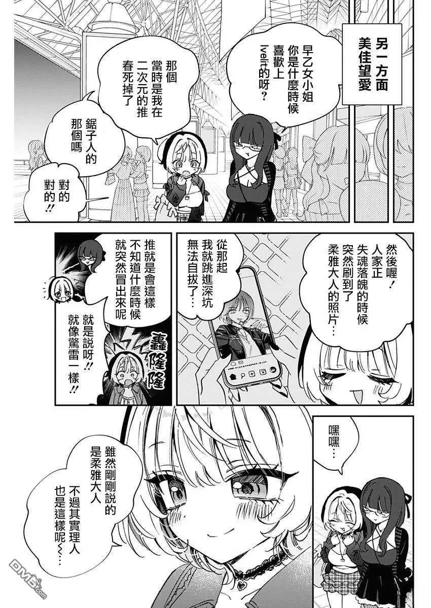 第99话 第9页