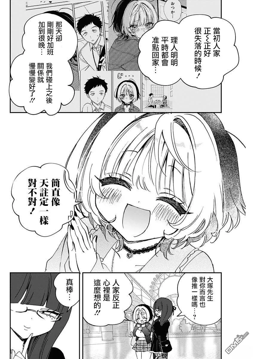 第99话 第10页