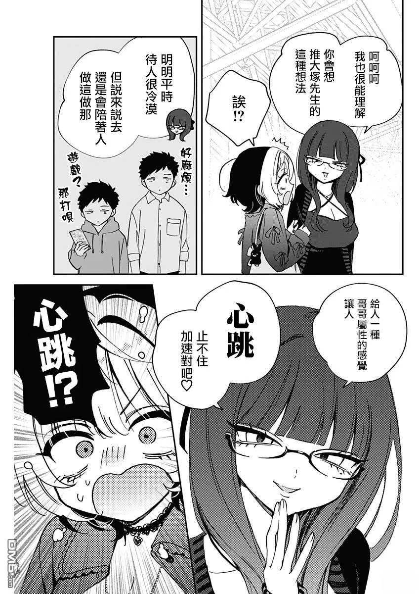 第99话 第11页