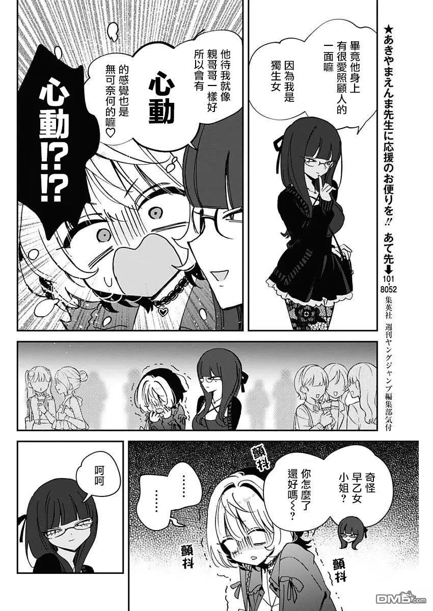 第99话 第12页