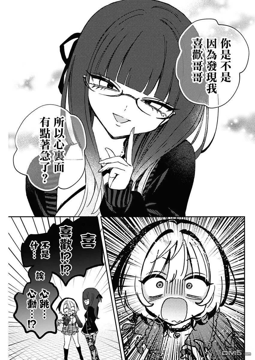 第99话 第13页