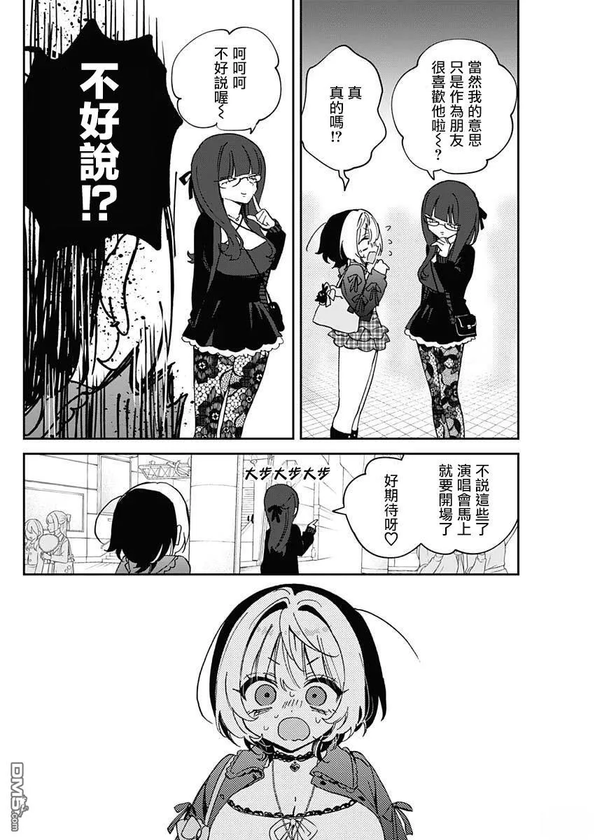第99话 第14页