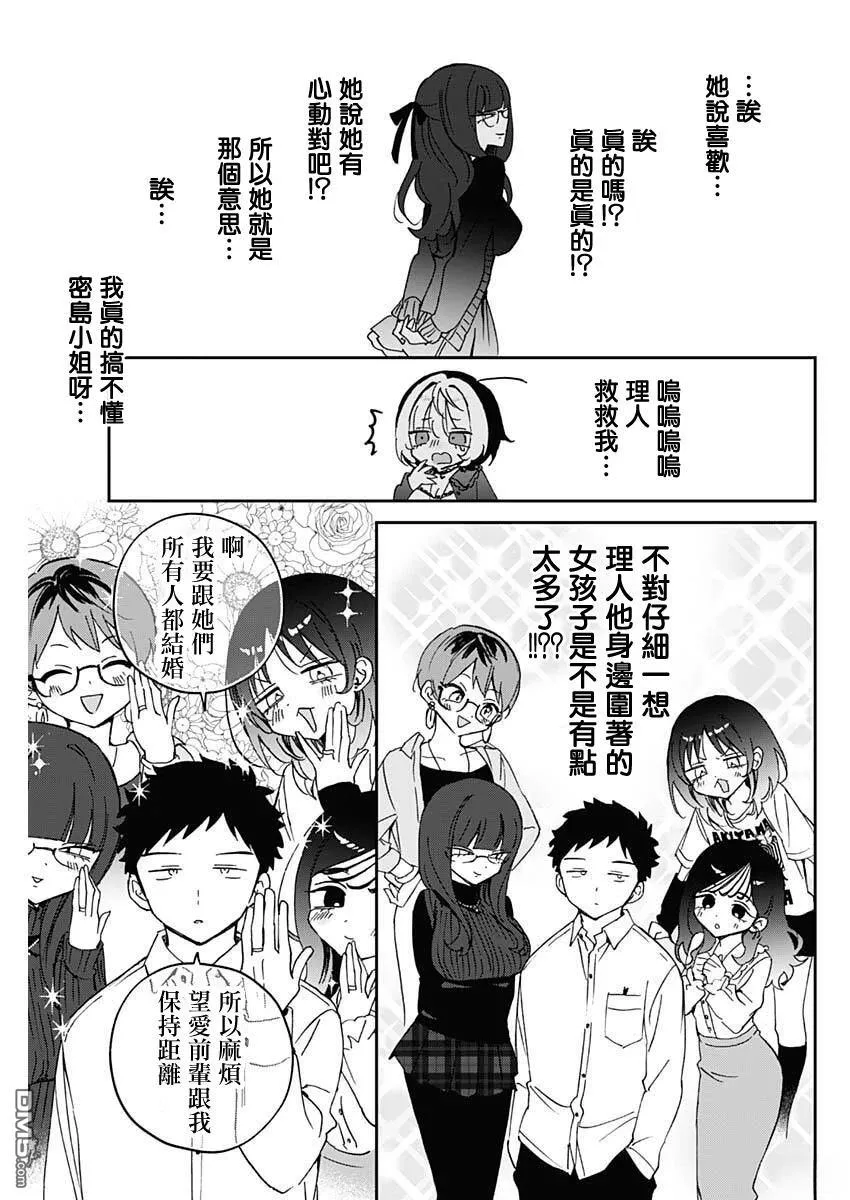 第99话 第15页