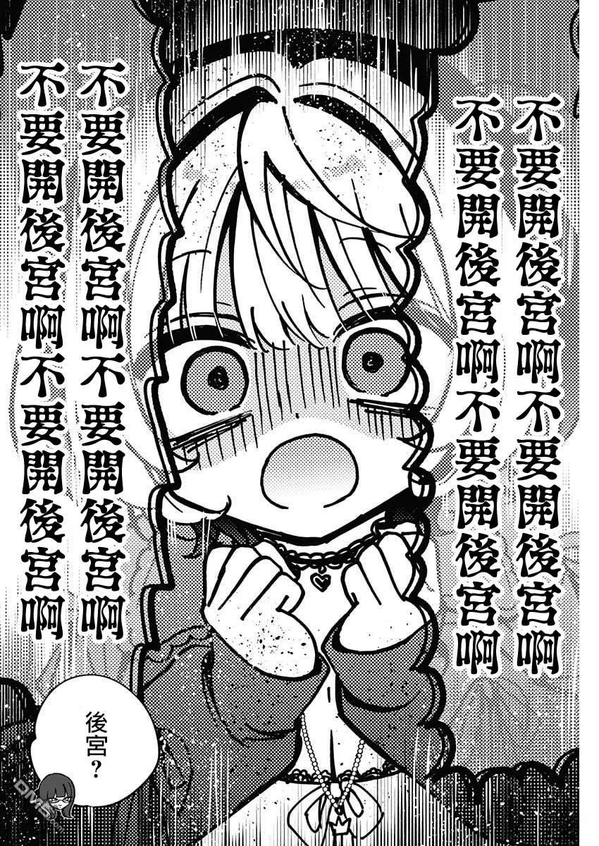 第99话 第16页