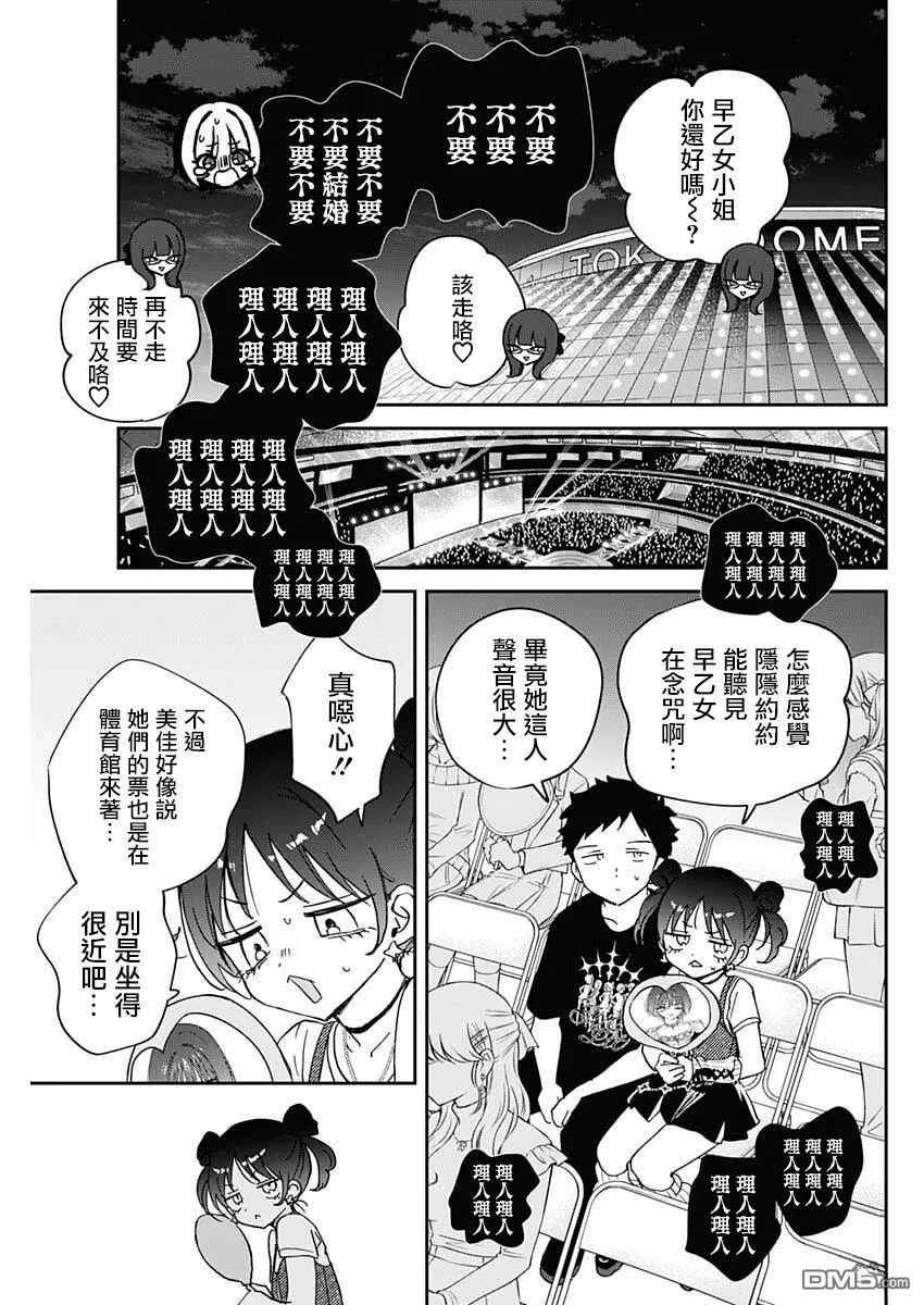第99话 第17页