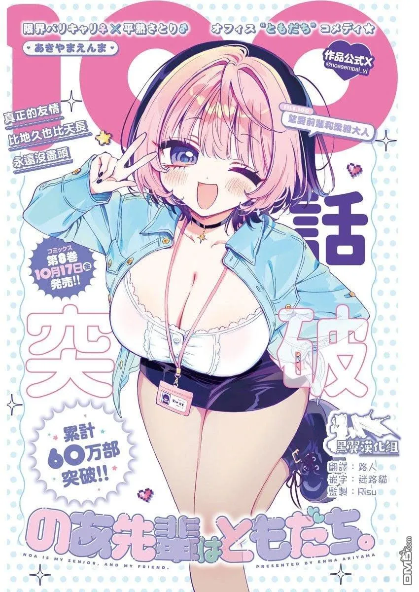 第100话 第1页