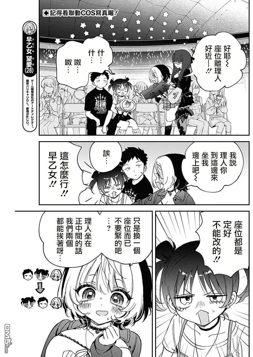 第100话 第2页