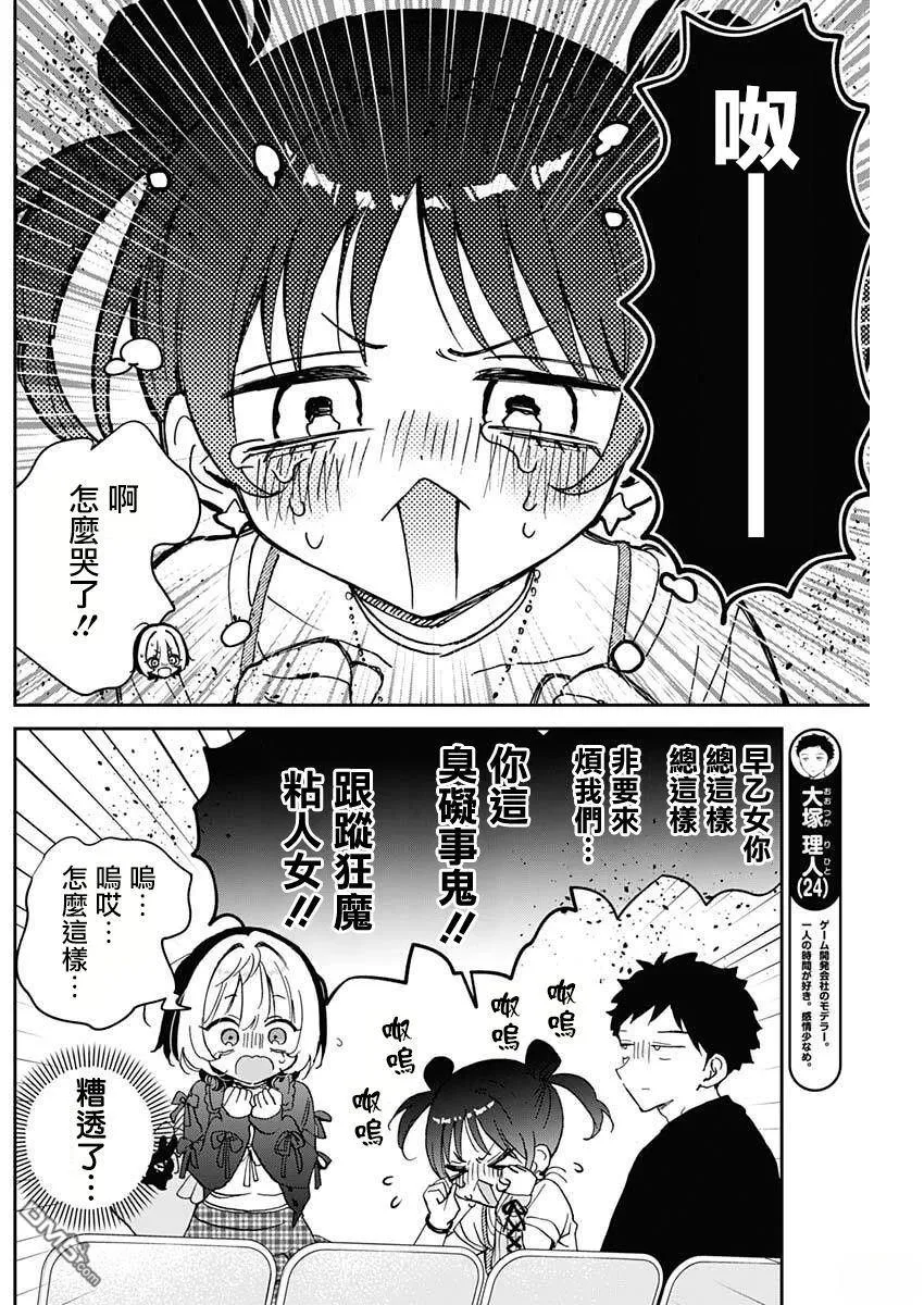 第100话 第3页