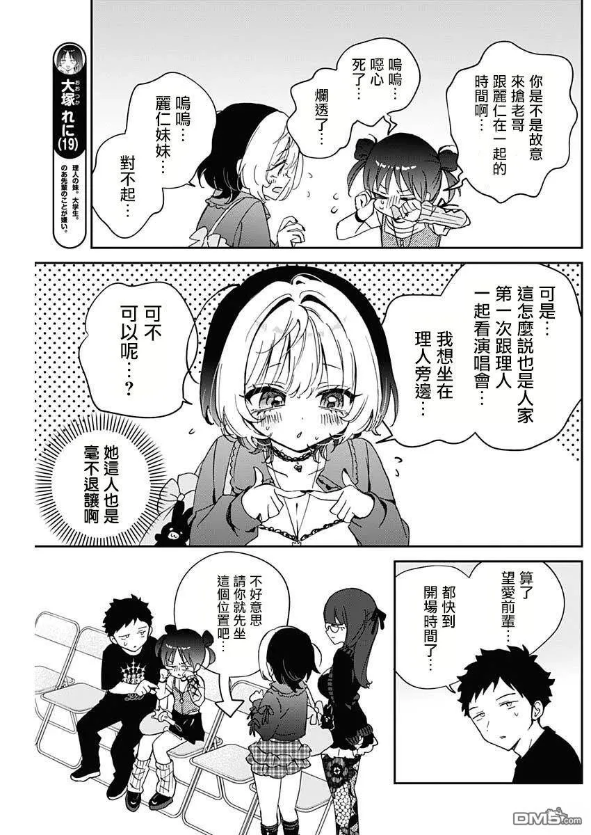 第100话 第4页