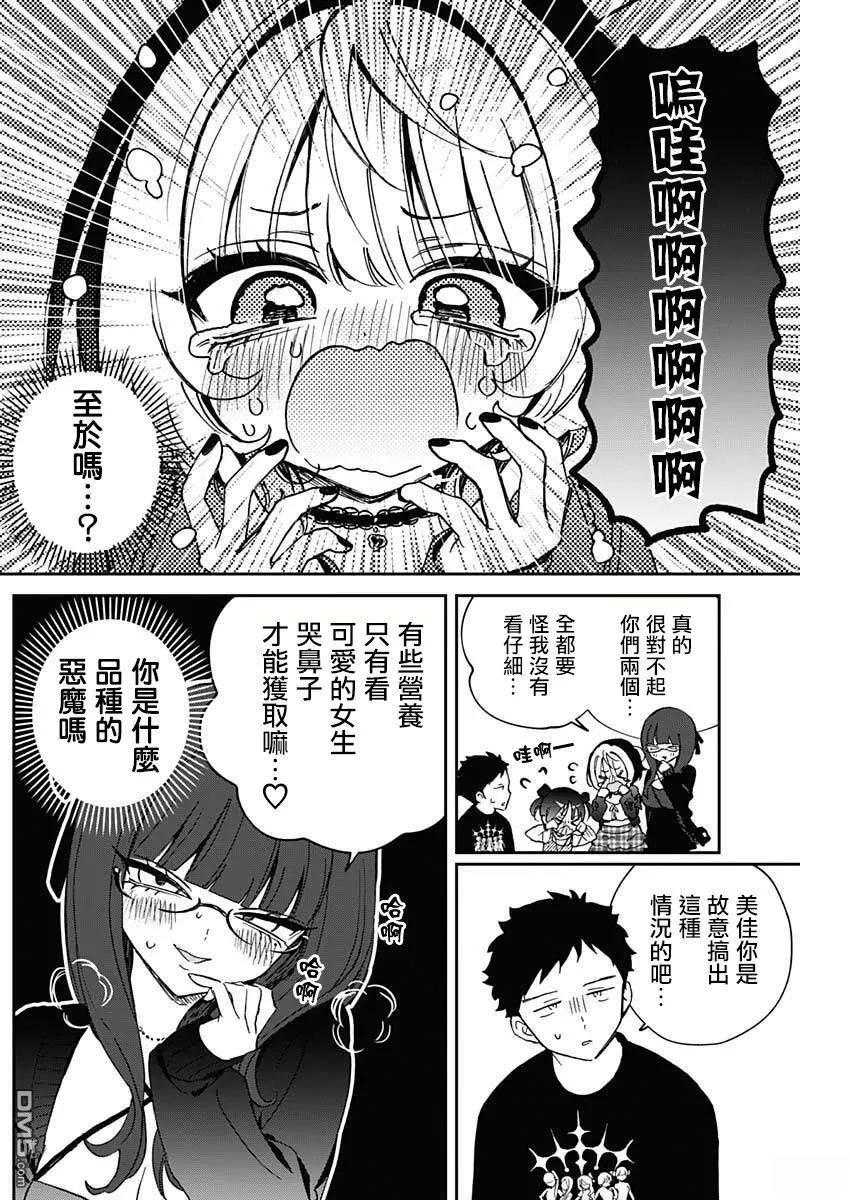 第100话 第5页